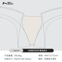 移动端：狼行者 蒙古包烟囱穹顶天幕钛黑胶防晒大帐篷户外露营大空间遮阳棚