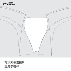 狼行者 门帘+网纱(二合一款)