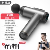 移动端：康佳 KJA8 专业筋膜枪