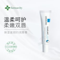理肤泉 法国理肤泉B5润唇膏5%泛醇防干裂淡化唇纹补水滋润修护男女7.5ml