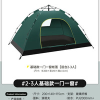 移动端：JELUXCAMP 户外帐篷 基础款 JLP-ZP01