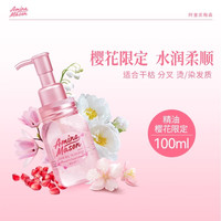 移动端：阿蜜浓梅森 aminomason 阿蜜浓梅森柔顺护发精油女防毛躁干枯修复发丝染烫