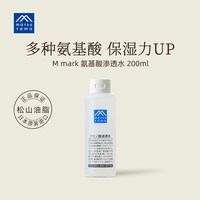 移动端：松山油脂 氨基酸渗透水 滋润保湿水油平衡化妆水200ml 日本
