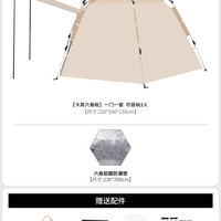 移动端：错山 防雨 帐篷 天幕