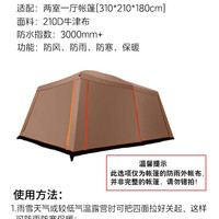 移动端：北极狼 BJL096 帐篷 户外野营防雨加厚两室一厅