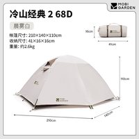移动端：牧高笛 四角地垫 双人尺寸