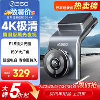 360 AI行车记录仪 G300 4K超高清黑光夜视 超级电容 语音抓拍蓝牙连接