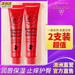 KoalaMan LUCAS' 番木瓜膏