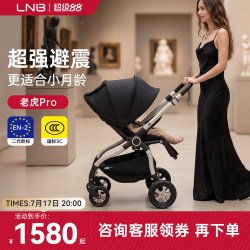 朗纳铂 婴儿车双向可坐可躺新生儿睡篮二合一高景观轻便0到3岁