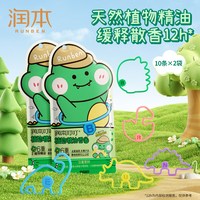 移动端：润本 花园王国系列+海洋精灵系列 叮叮植物精油防护香圈