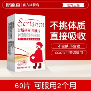 移动端：金斯利安 活性叶酸复合维生素