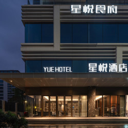 临海星悦酒店（台州学院店）2晚