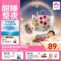 盛夏光年 新升级么么茶酣睡 夜用安睡 超薄透气 婴儿拉拉裤XXXL码 30片