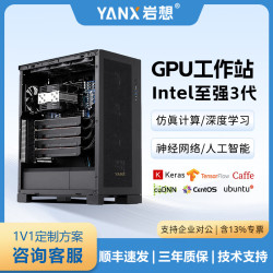 岩想英特尔单路至强4310 6330塔式服务器主机双4090/5090工作站仿真计算有限元分析渲染电脑