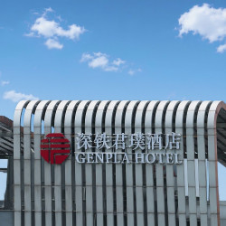 深铁北站君璞酒店2晚
