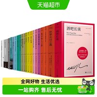 移动端：略萨作品全集 文学评论