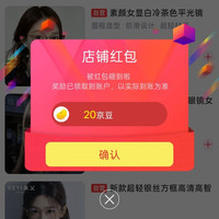 京东 VEYI 自营、关注 20 京豆