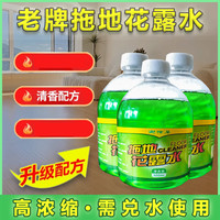 御佰草 拖地 花露水 空气清新剂 家用地面地板清洁剂(500ml/瓶)*1