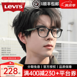 Levi's Levis 新款李维斯03042黑框迷彩腿眼镜框