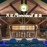 移动端：长白山万达Momoland酒店1晚+度假区-长白山西站巴士接送+2大1小哇酷湖三项+双人原生态/小沙河/人参采摘3...