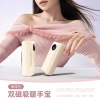 移动端：2026新款暖手宝磁吸暖宝宝随身携带迷你便携学生手握暖手蛋女生用男热水袋儿童暖手宠充电款二合一神器送礼物