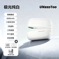 移动端：2025有厘头电竞磁吸暖手宝二合一双手同时暖手分离式充电暖手宝UNeedToo可上飞机高铁冬季礼物