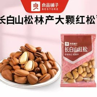 移动端:长白山贡品红松/长白山红松*1包 散称