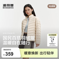 波司登 26秋季新款女士轻薄羽绒服短款立领排骨条百搭外套 秘釉色-三防面料 S