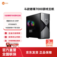 来酷 斗战者锋7000游戏主机台式电脑海景房打瓦三角洲 U5-230F/5060Ti 8G/16G1T 单主机