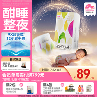 盛夏光年 新升级么么茶酣睡 夜用安睡 超薄透气 婴儿拉拉裤XL码 36片