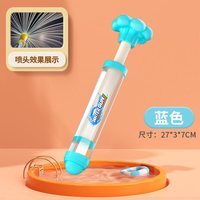 空色 烟花水枪喷水儿童户外烟火洒呲水枪2026新款抽拉式创意美术材料 烟花散射水炮-蓝