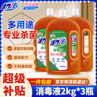 活力28 消毒液 2kg*3瓶