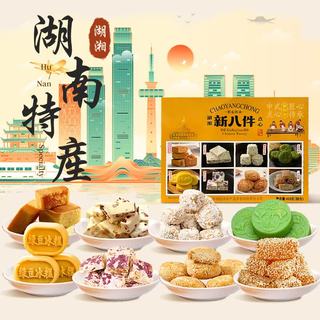 嘟赴 湖南长沙特产糕点礼盒 418g