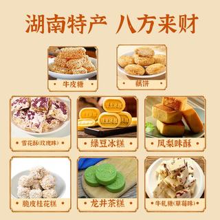 嘟赴 湖南长沙特产糕点礼盒 418g