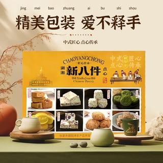 嘟赴 湖南长沙特产糕点礼盒 418g