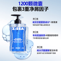海洋至尊 净屑止痒洗发水370g+100g