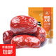 京东 新疆特产和田大枣 核小肉厚泡水煮粥零食 红枣500g*1袋