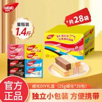 Richeese 纳宝帝多口味休闲零食礼盒 奶酪/巧克力/椰子/柠檬味进 4口味威化饼干g（25g*28袋）