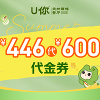 移动端：600元代金券|限4张