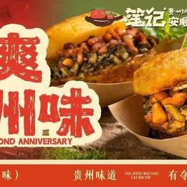 移动端：笔记安顺夺夺粉 笔记小聚4-5人餐