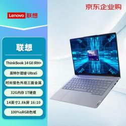 联想 Thinkbook14 笔记本电脑高性能轻薄商用办公游戏本 Ultra5-225H 32G 1T SSD14英寸2.8K屏