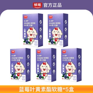 扶娃 蓝莓叶黄素酯果汁软糖儿童成人官方旗舰店正品咀嚼片天然