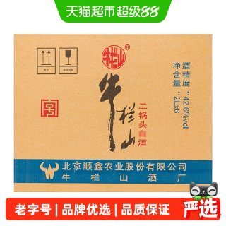 移动端、88VIP：牛栏山 二锅头 42.6%vol 清香型白酒 2L*6桶