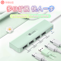 华硕 a豆USB分线器USB2.0转接器USB扩展器USB延长线笔记本拓展坞HA402茉莉绿