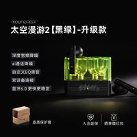 水月雨 太空漫游2白橙耳机 MOONDROP真无线降噪 AI通话降噪蓝牙耳机 太空漫游2升级款+皮质保护套