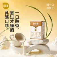 88VIP:百菲酪 4.0g优质乳蛋白 水牛纯奶 200ml*16盒 盒装