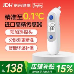 邦力健 耳温枪 E103