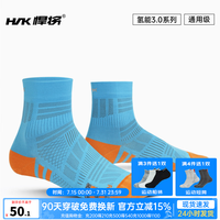 HNK 运动袜氢能3.0夏季薄款