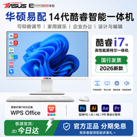 华硕 易配家用高性能独显电脑整机台式
