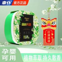 车仆 车载香薰固体香膏汽车香水